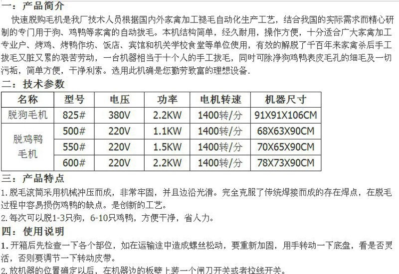 食品机械外加工